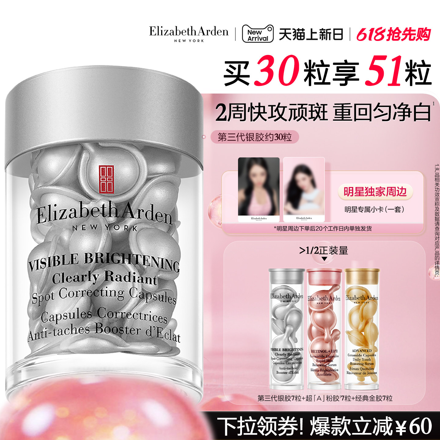 【母亲节送礼】雅顿第三代银胶377PRO美白精华淡斑淡痘印保湿紧致