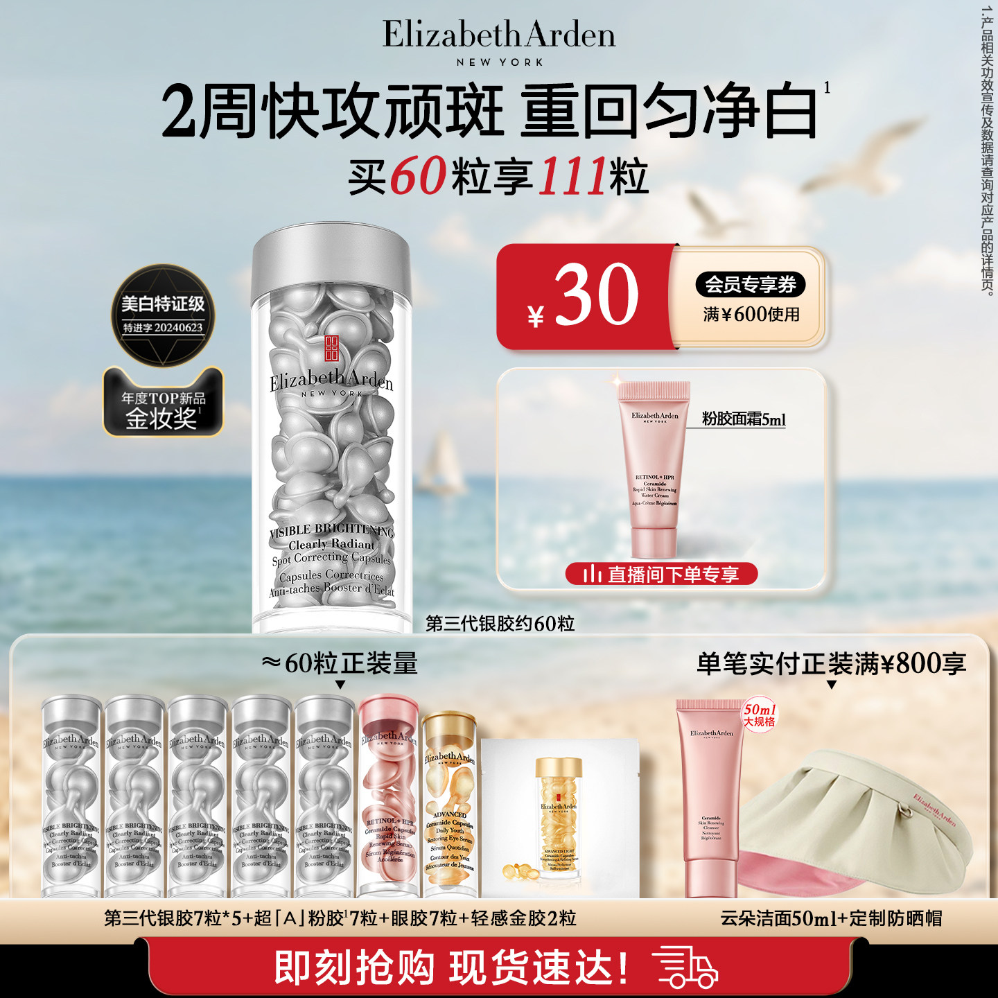 雅顿第三代银胶377PRO美白精华淡斑淡痘印 保湿紧致次抛胶囊