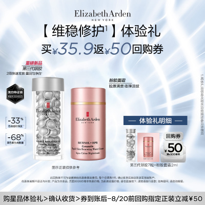 【U先试用】新品第三代银胶7粒+粉胶面霜2ml 体验装+回购券