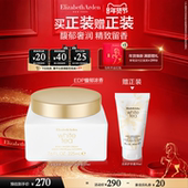 情人节送礼 雅顿白茶金致身体霜 保湿 EDP 香氛身体乳