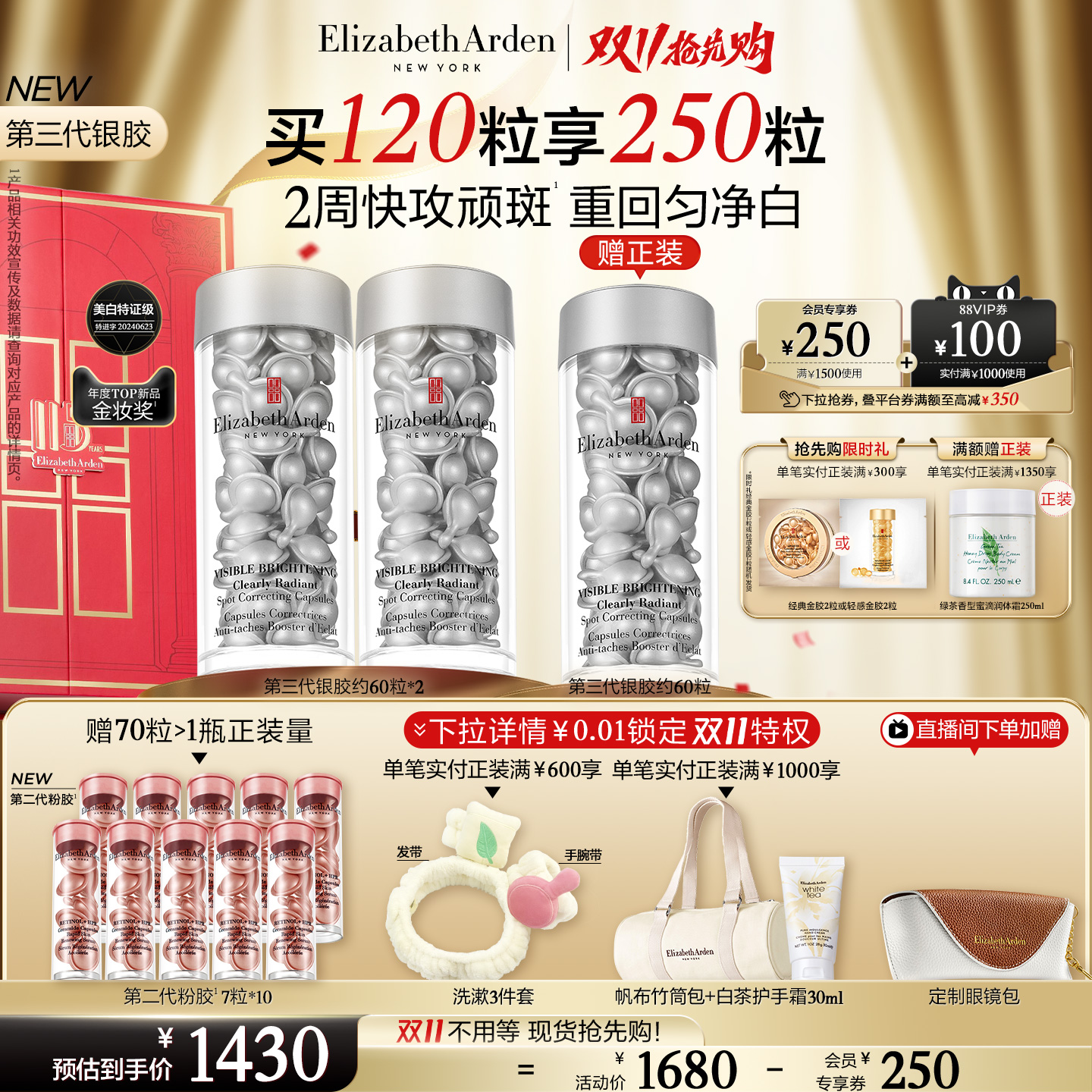提亮肤色烟酰胺