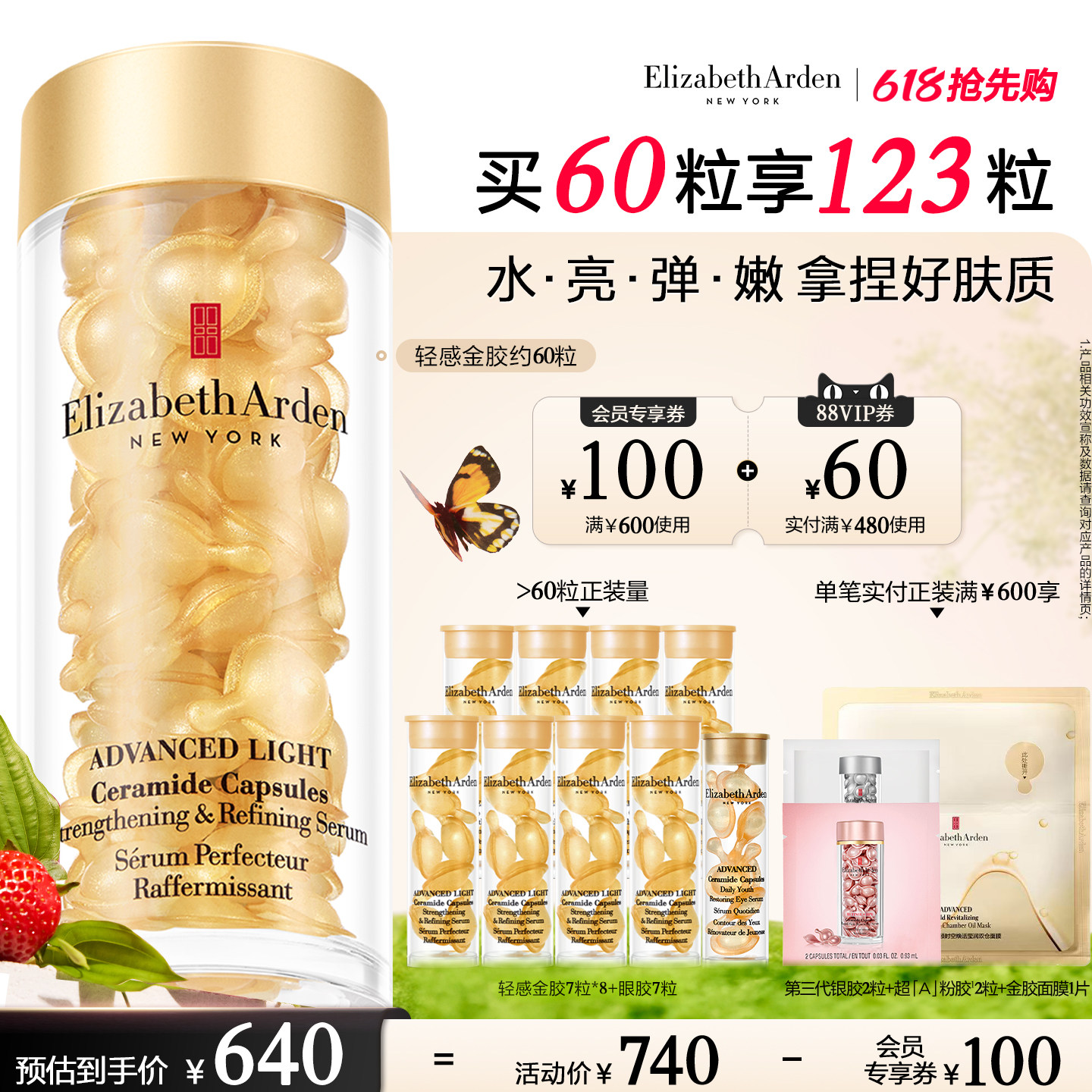 【520礼物】雅顿轻感金胶神经酰胺精华油 抗皱紧致次抛胶囊