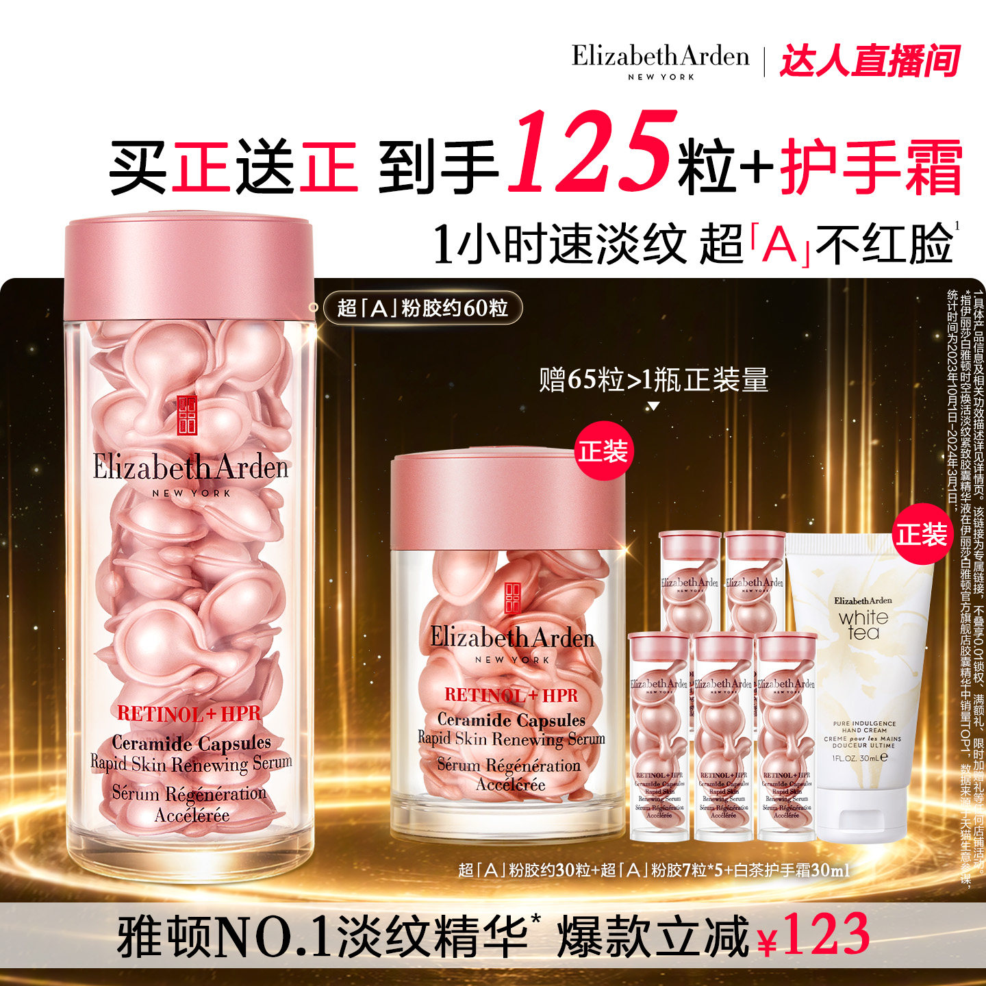 【先加购!15号付定金】雅顿第二代粉胶精华淡纹修护A醇