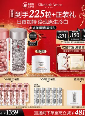 【自播专享】雅顿第三代银胶377PRO美白精华套装面部舒缓紧致