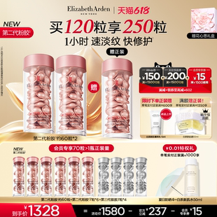 淡紋修護抗皺A醇膠囊 雅頓第二代粉膠精華套裝 618現(xiàn)貨開搶