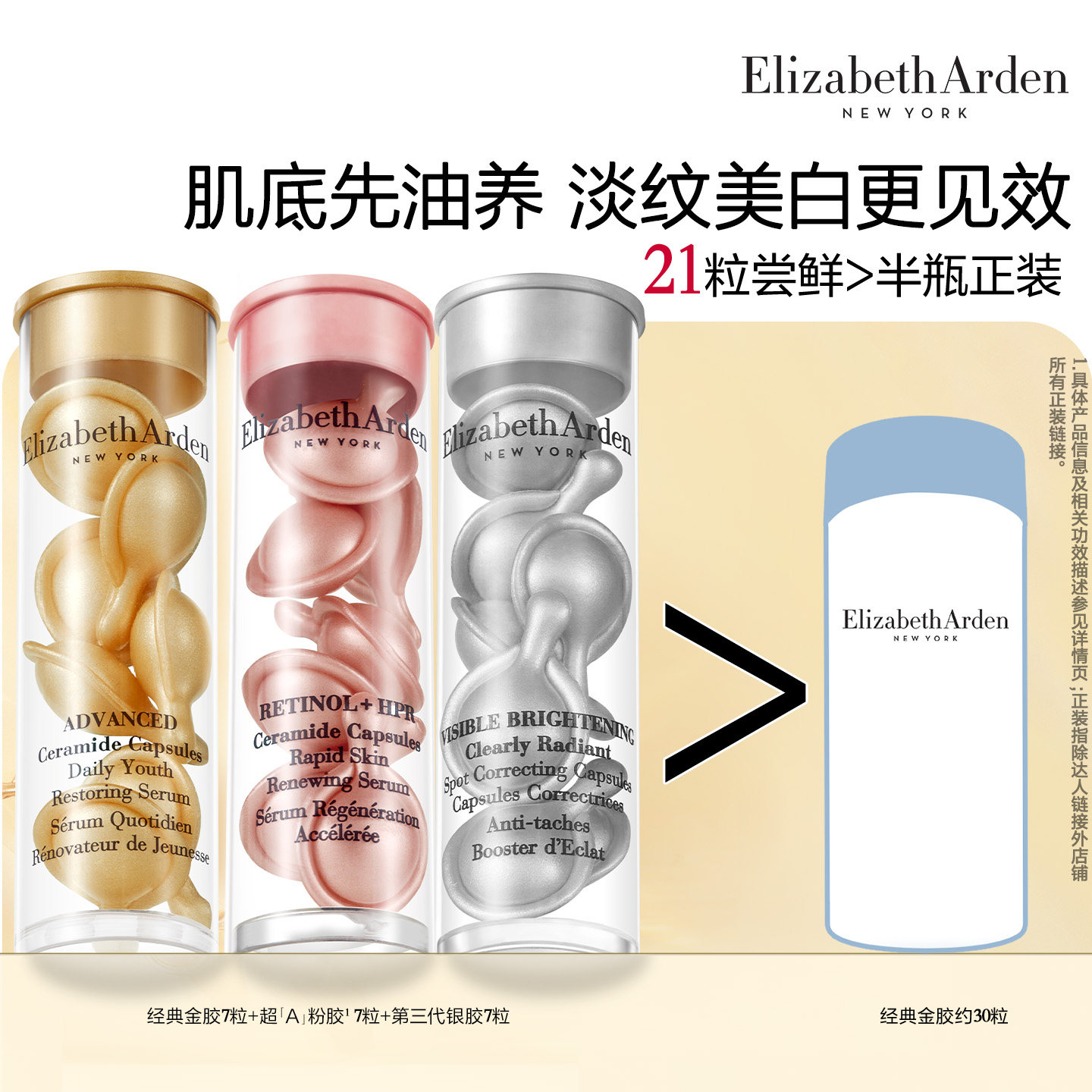 伊丽莎白全明星蜜享盒含胶囊面膜14粒2片双仓金胶面膜 40.5元 - 86线报