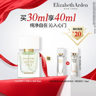 淡雅清新 柑橘花果香 雅顿白茶沁心香水 留香 百亿补贴