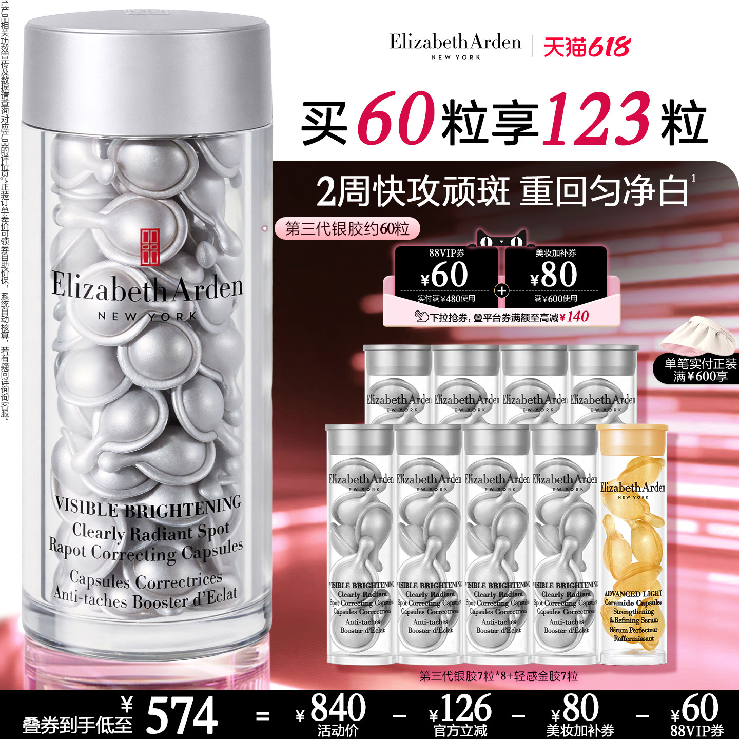 【618限时加赠】雅顿第三代银胶377PRO美白精华淡斑淡痘印 保湿