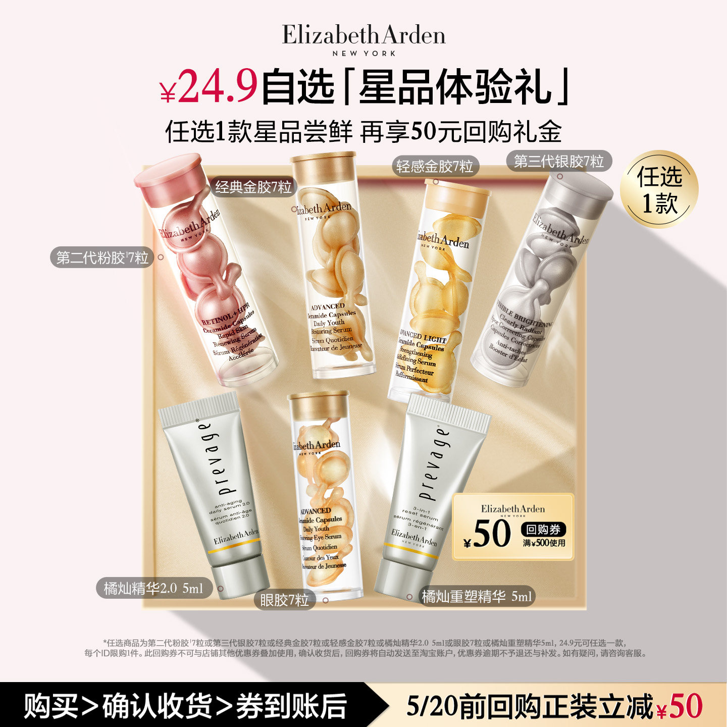 雅顿爆品胶囊7粒 24.9元 - 线报酷