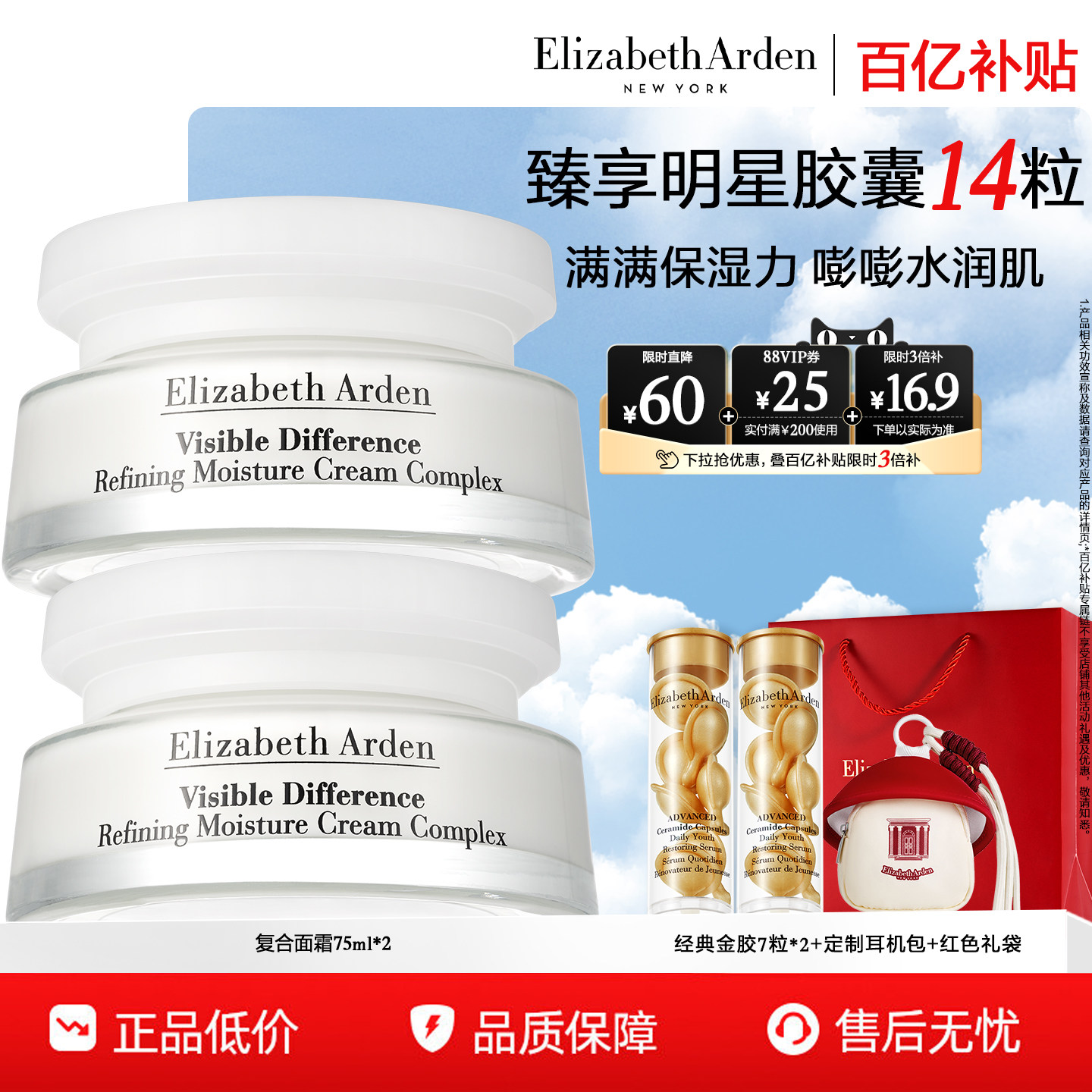 【百亿补贴】伊丽莎白雅顿复合面霜 修护保湿护理面霜含角鲨烷
