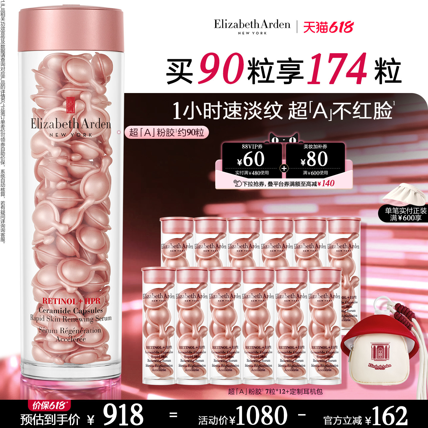 【618限时加赠】雅顿第二代粉胶A醇抗皱次抛精华油 淡纹紧致修护