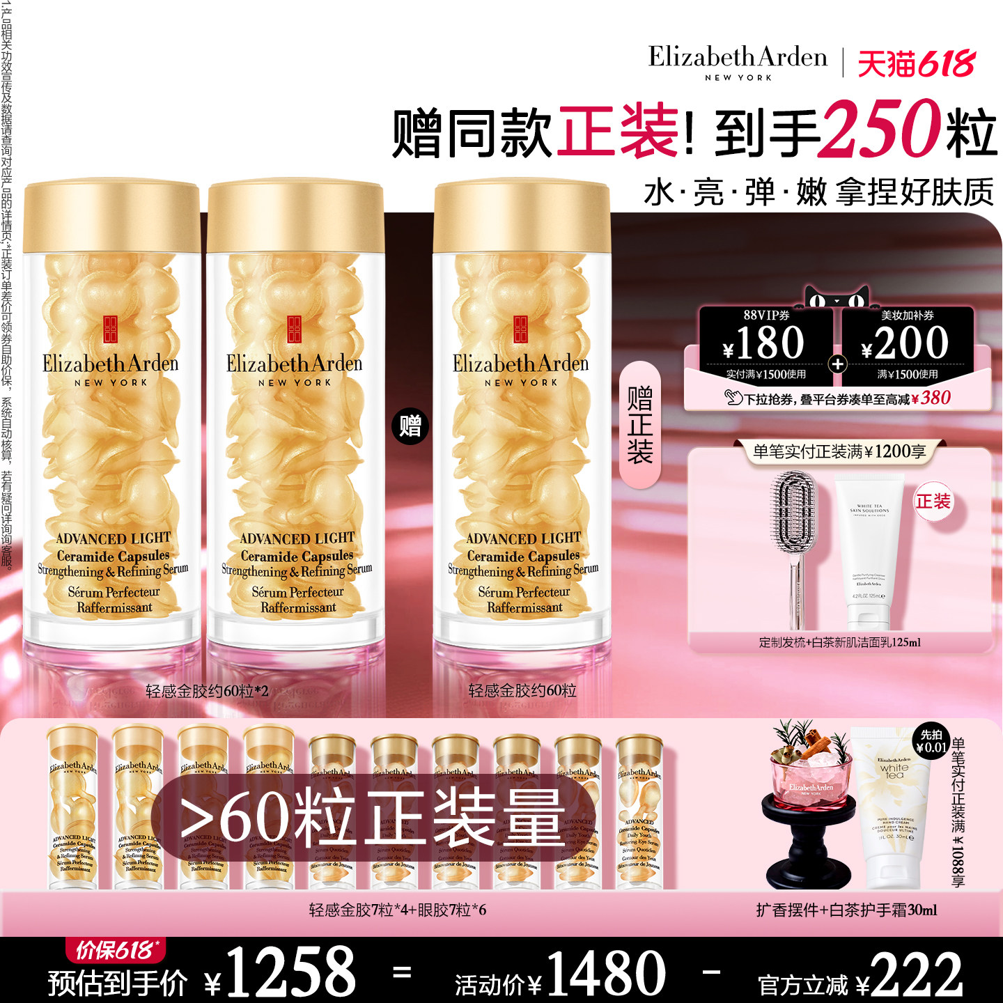 【618限时加赠】雅顿轻感金胶神经酰胺精华油 抗皱紧致次抛胶囊