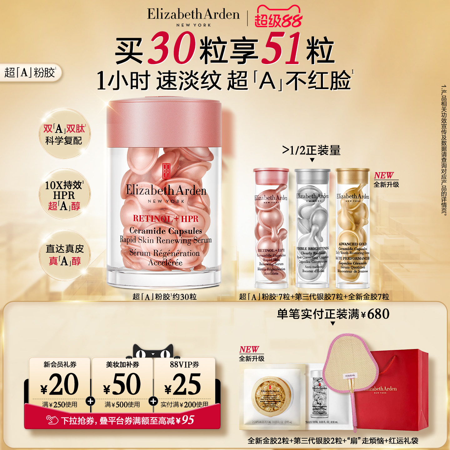 雅顿第二代粉胶精华淡纹修护图片