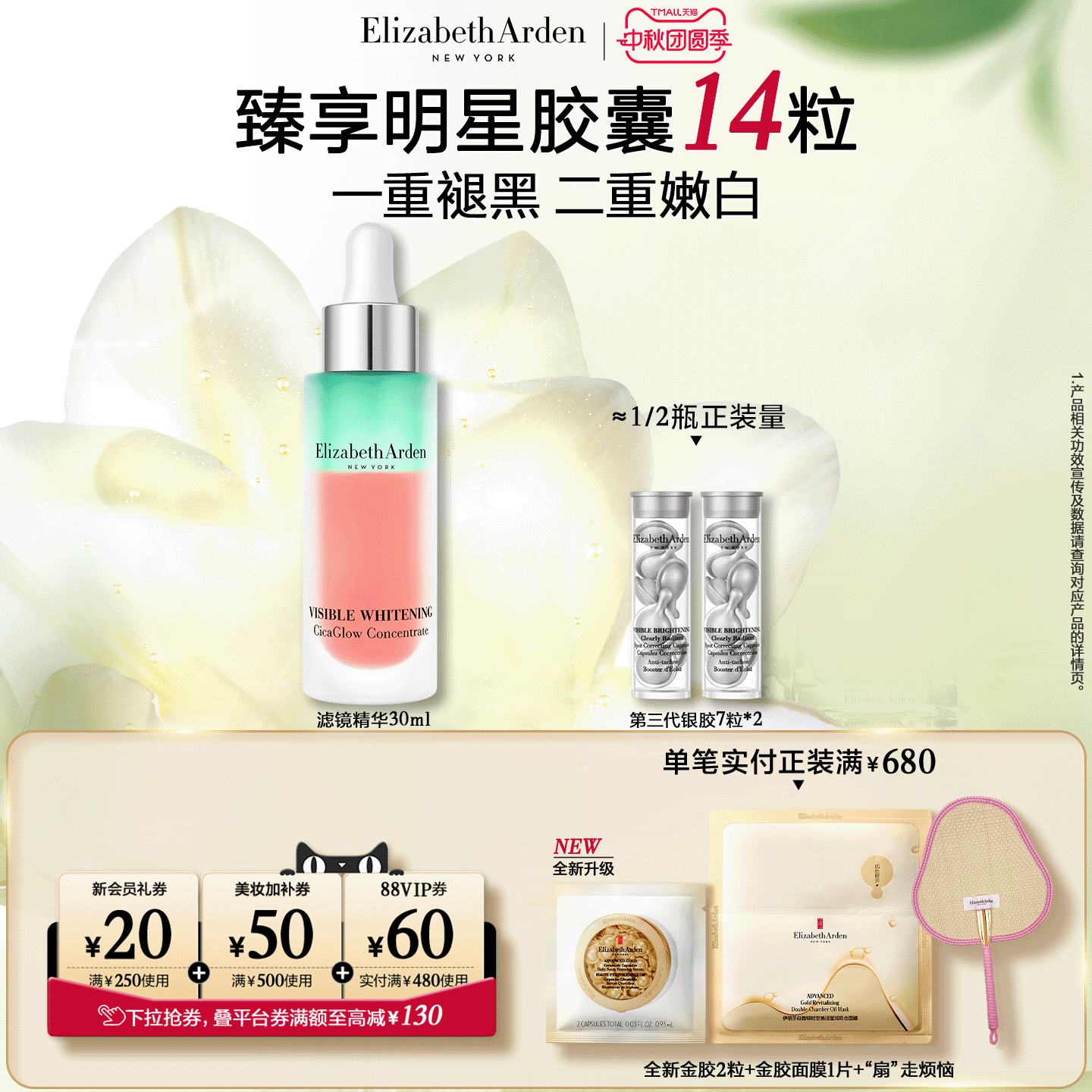雅顿滤镜精华美白套装保湿紧致