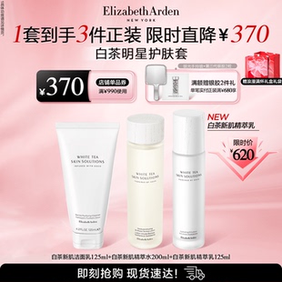 緊致修護(hù) 雅頓白茶新肌護(hù)膚套裝 保濕 抗皺 溫和舒緩