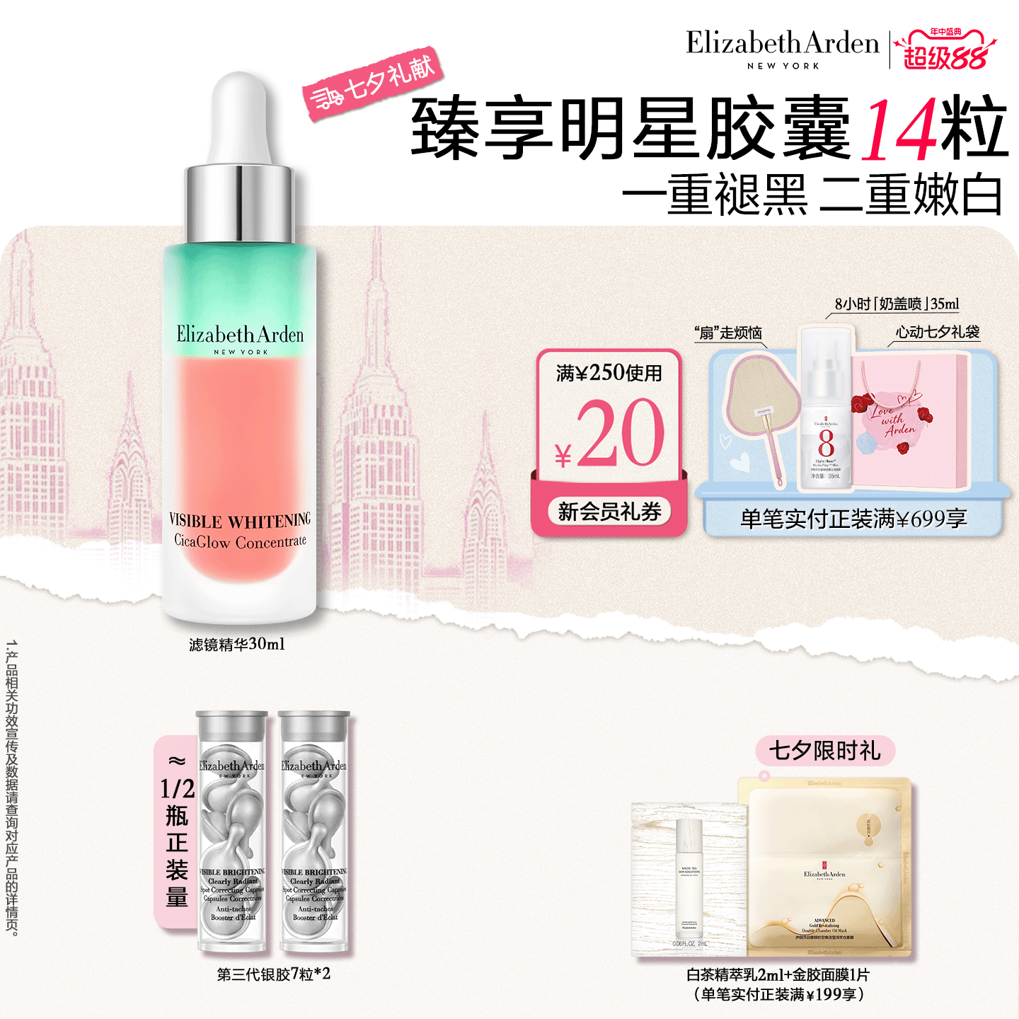 雅顿滤镜精华美白套装保湿紧致