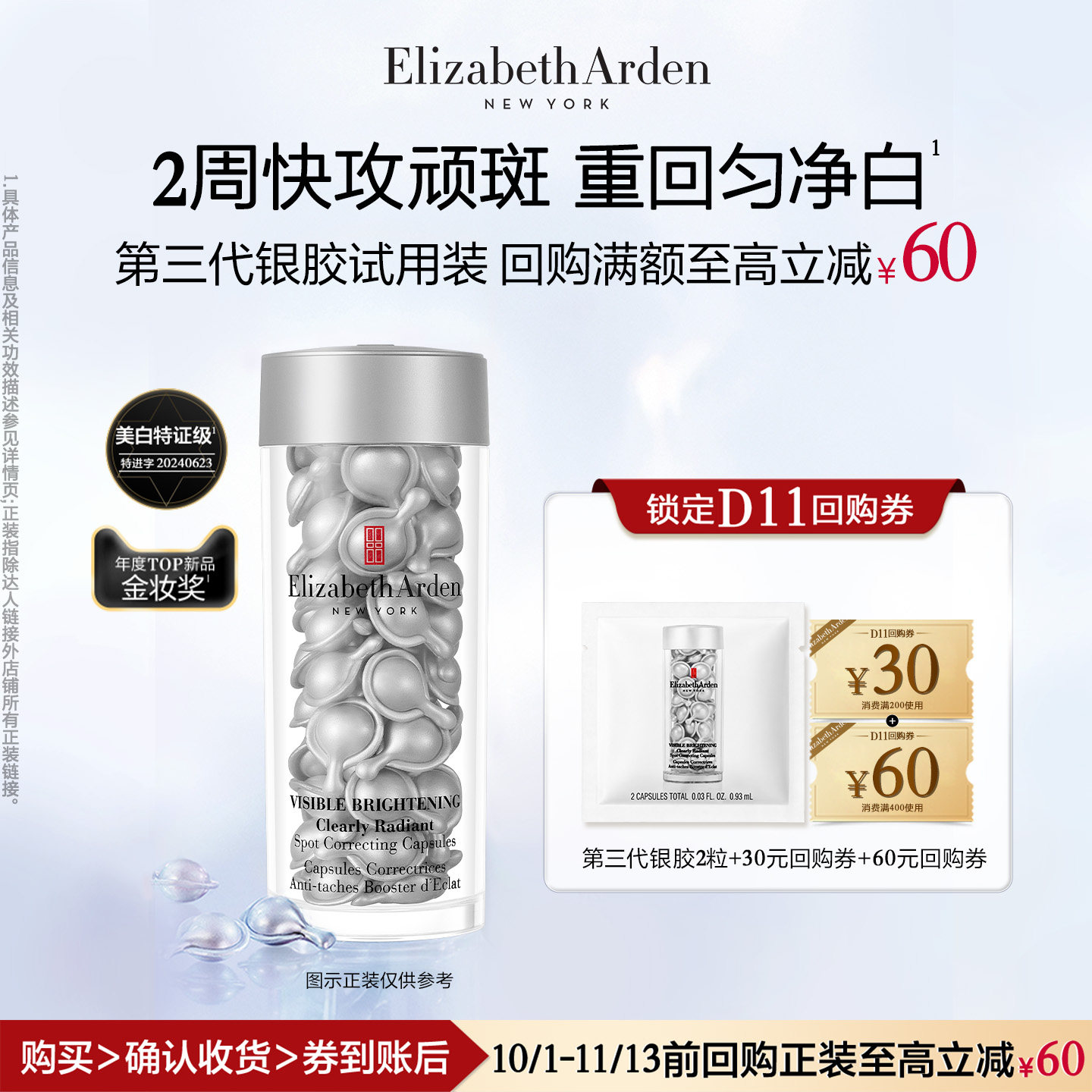 第三代银胶银光弹2粒体验装