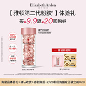 伊丽莎白雅顿官旗爆品胶囊面霜身体霜体验装 U先试用 回购券