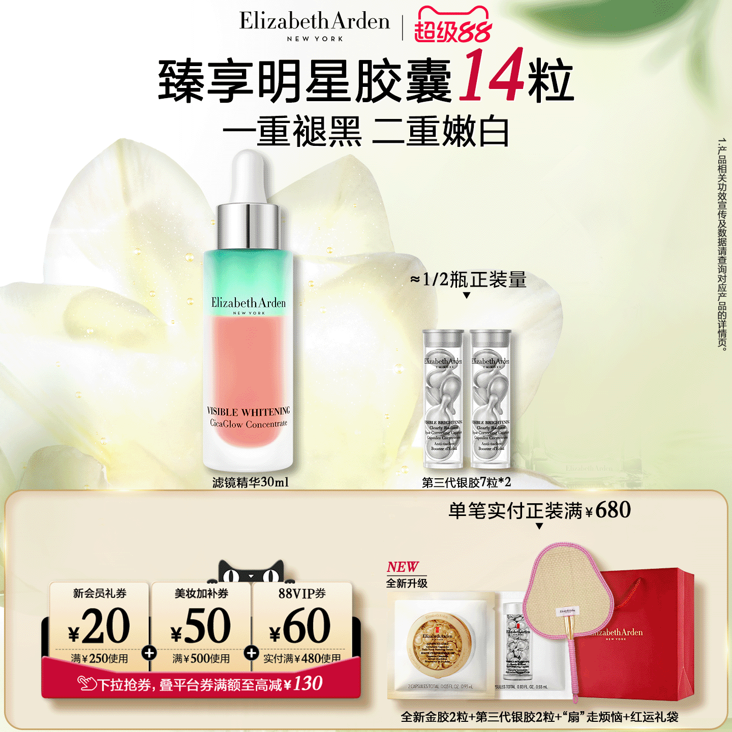 雅顿滤镜精华美白套装保湿紧致