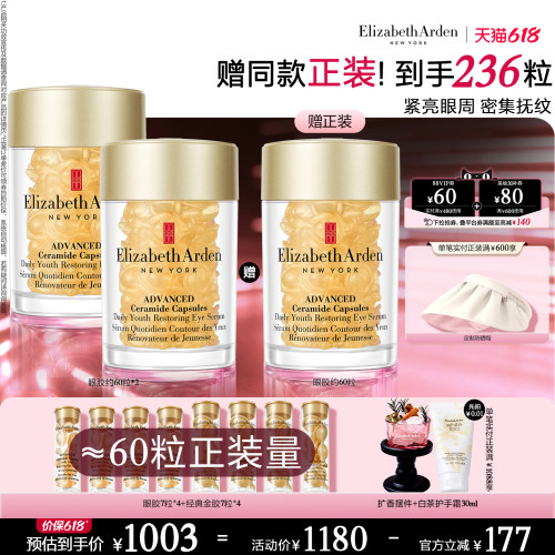 雅顿眼胶精华淡纹抗皱紧致眼霜