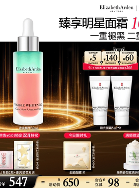 雅顿滤镜精华美白套装保湿紧致