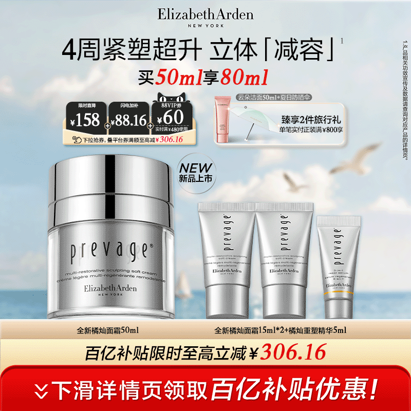 雅顿橘灿塑颜面霜紧塑淡纹抗老