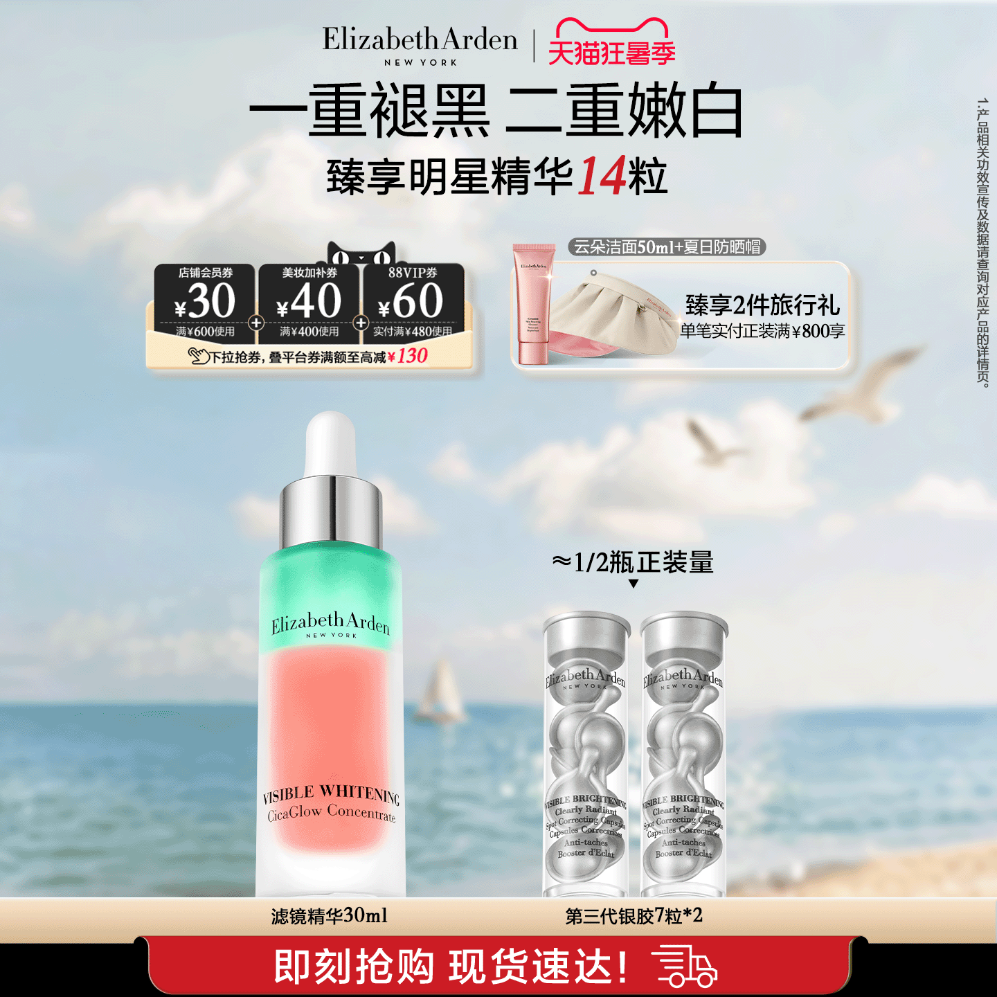 雅顿滤镜精华美白套装 保湿紧致 烟酰胺美白提亮肌肤
