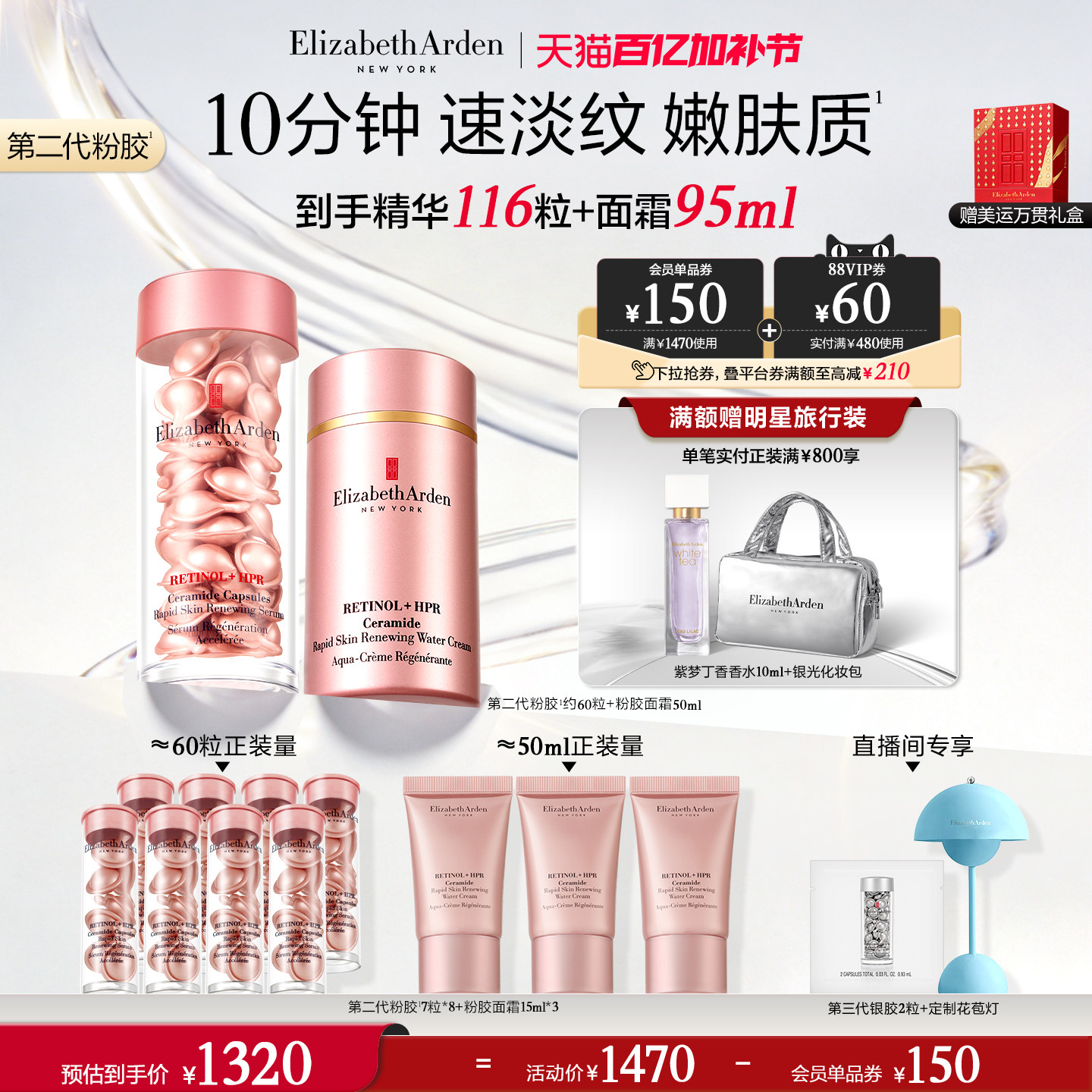 雅顿粉胶A醇面霜/乳霜 保湿抗皱紧致淡纹 次抛胶囊面部护肤套装