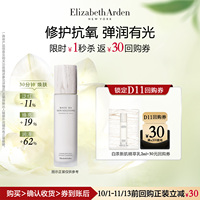 【U先试用】雅顿官旗新品 白茶新肌精萃乳2ml+回购券
