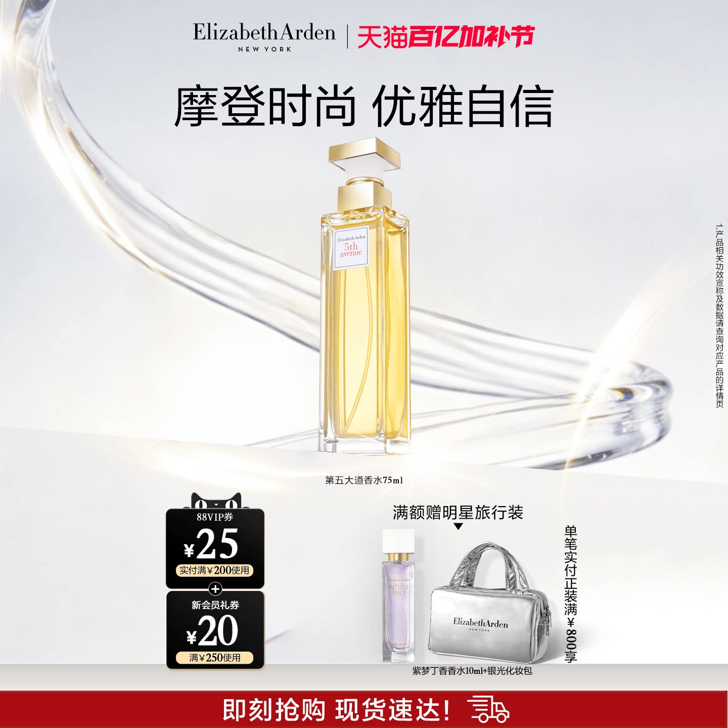 【现货速抢】雅顿第五大道东方花香 清新留香 芳香女士淡香水