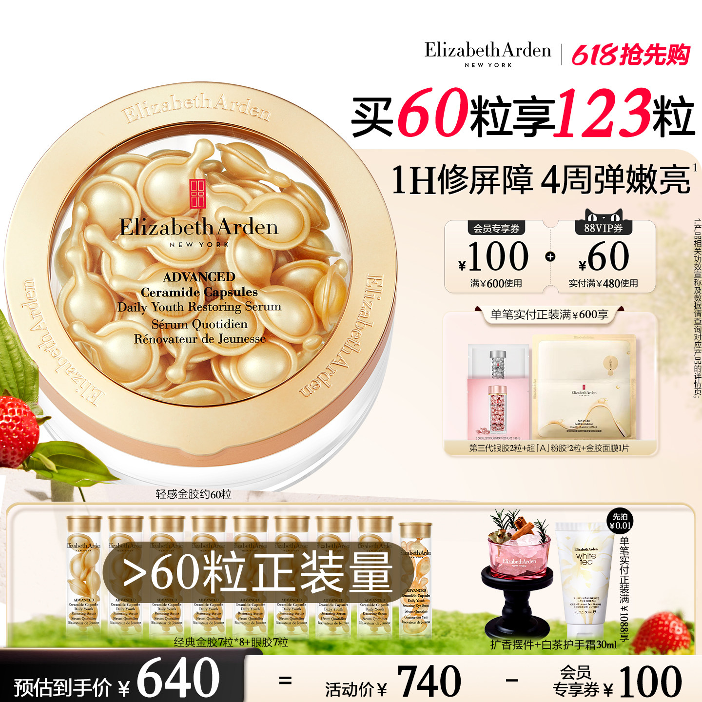 【520礼物】雅顿经典金胶三重神经酰胺次抛精华油保湿修护抗皱