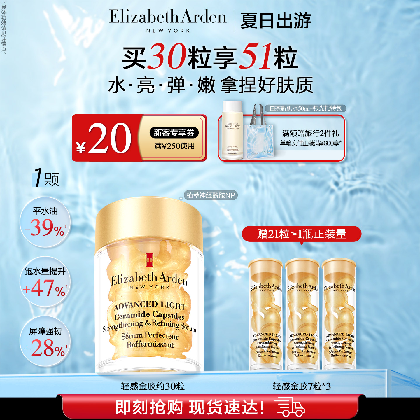 雅顿轻感金胶精华 修护 屏障 神经酰胺抗皱紧致精华油次抛胶囊