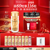 情人节送礼 雅顿轻感金胶精华 修护 屏障 神经酰胺抗皱紧致