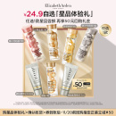 【U先试用】雅顿爆品胶囊7粒体验装+回购券