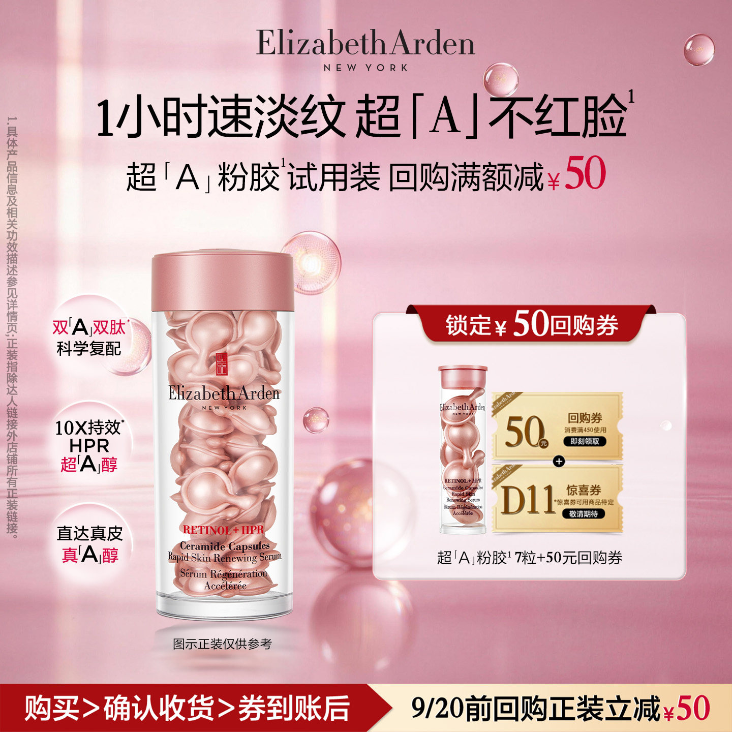 【U先试用】伊丽莎白雅顿官旗超面部护理套装