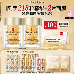 雅顿眼胶眼精华油淡纹抗皱紧致