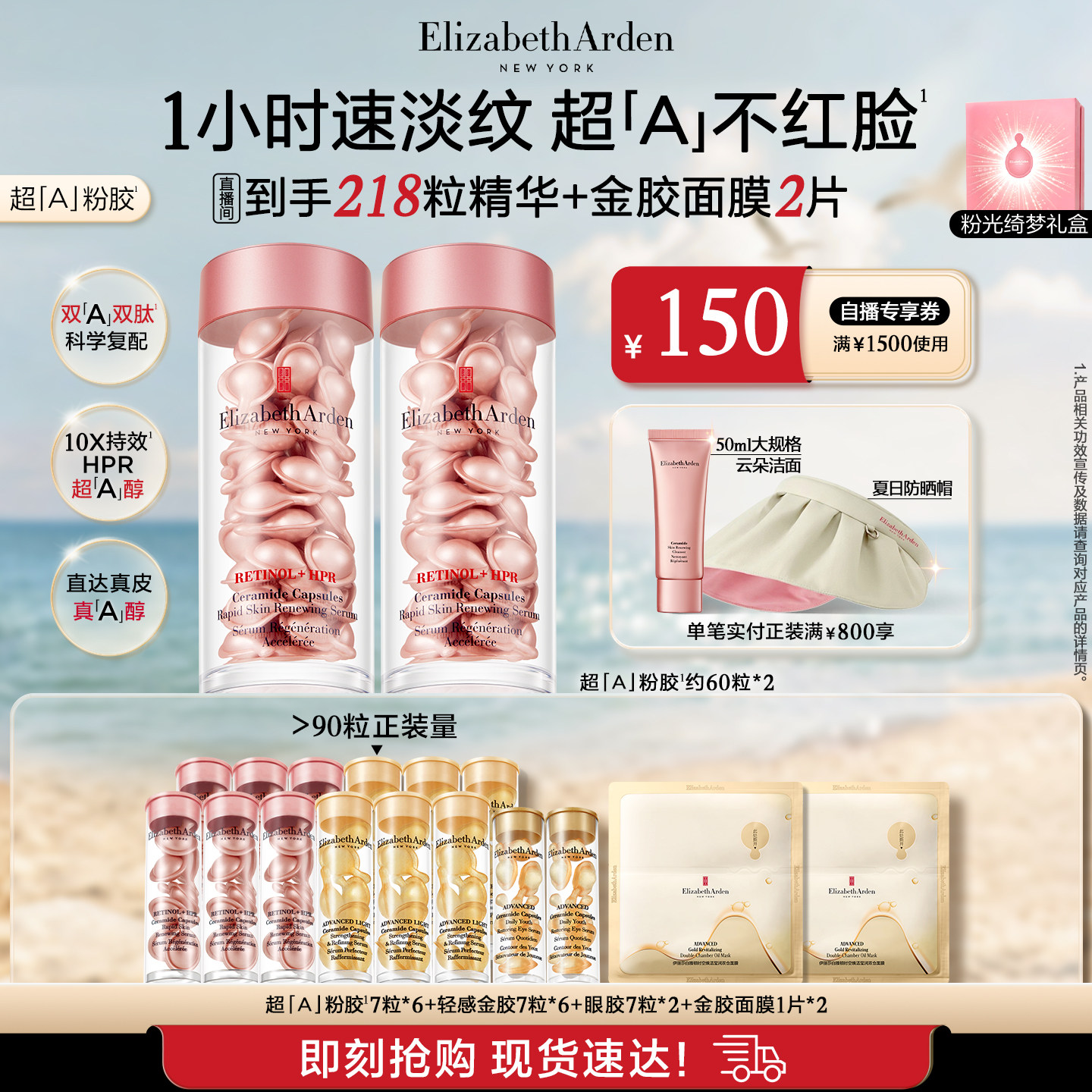 【自播专属】雅顿第二代粉胶精华淡纹修护 A醇抗皱精华紧致