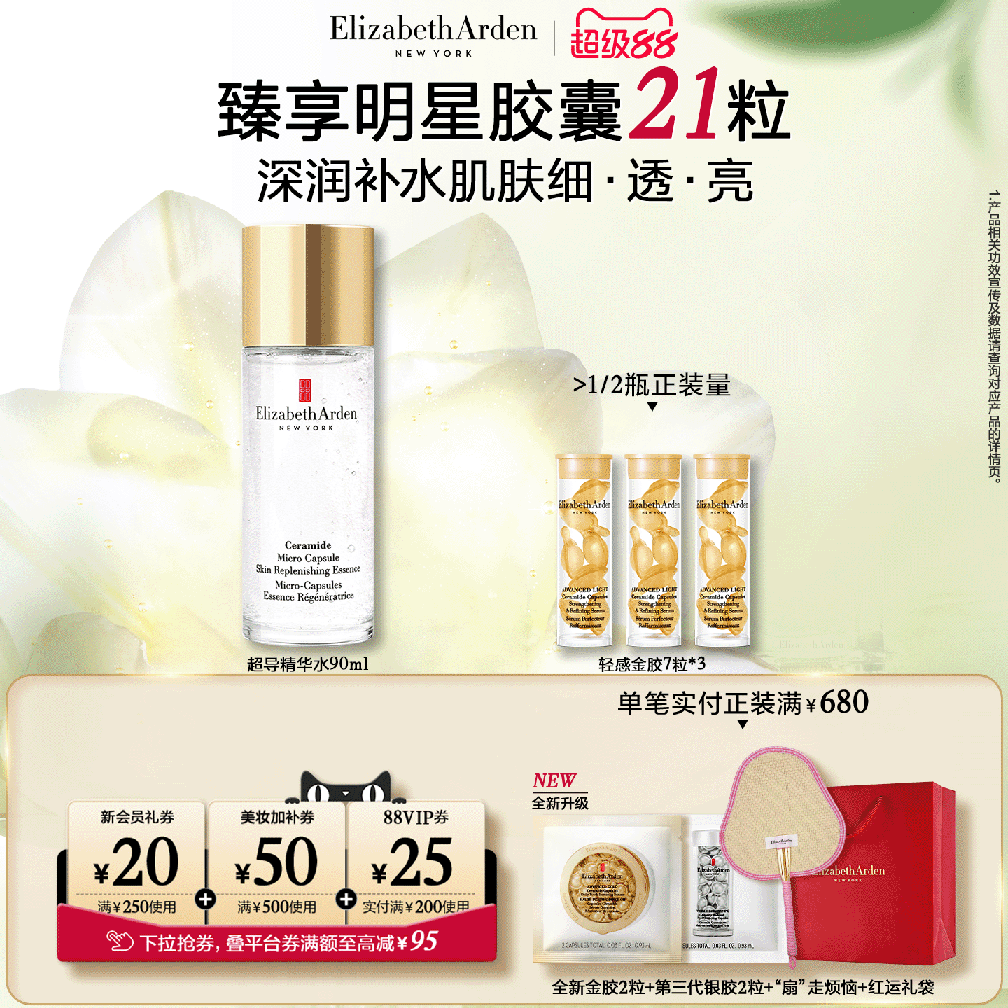 雅顿超导气泡精华水 微精华露保湿舒缓