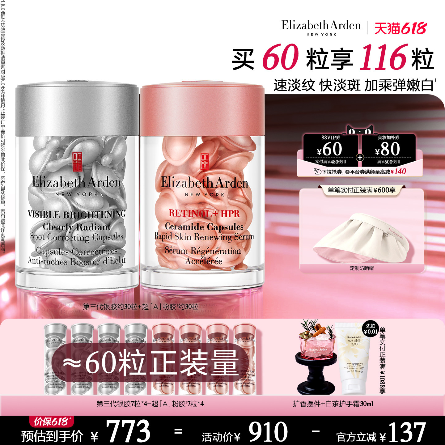 【618限时加赠】雅顿第三代银胶377PRO美白精华套装淡痘印