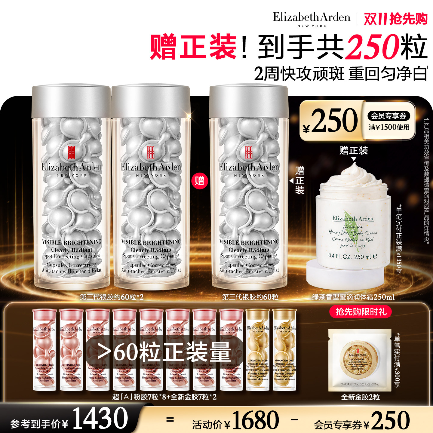 【双11现货速达】雅顿第三代银胶377PRO美白精华淡斑淡痘印