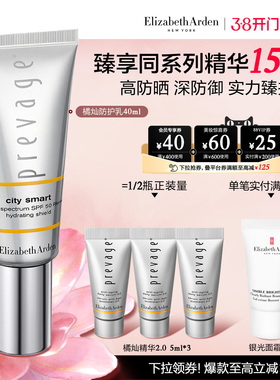 【38抢券立减】雅顿橘灿防护乳SPF50PA++++ 高防晒 隔离紫外线