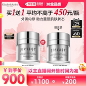 雅顿橘灿重塑精华重塑面霜紧致舒缓 李佳琦直播间美妆节