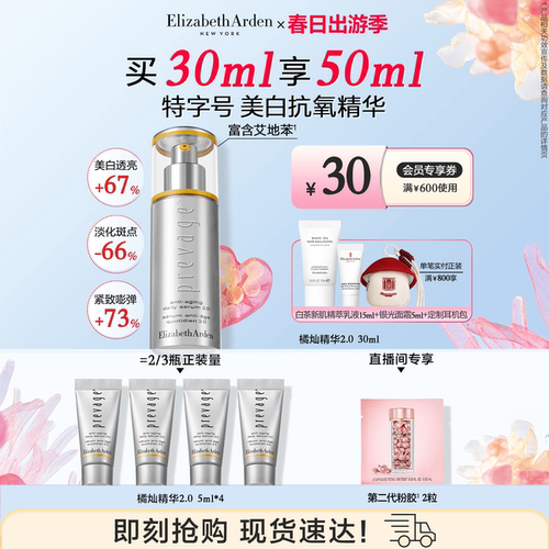 雅顿橘灿精华抗氧美白艾地苯
