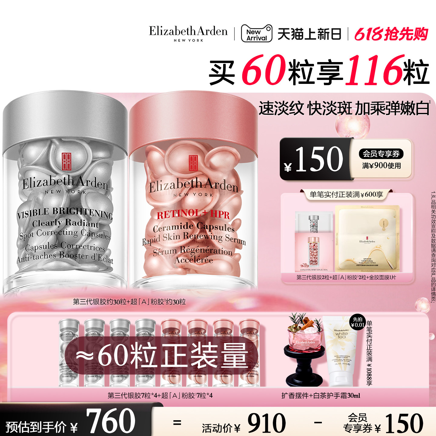 【母亲节送礼】雅顿第三代银胶377PRO美白精华套装淡痘印