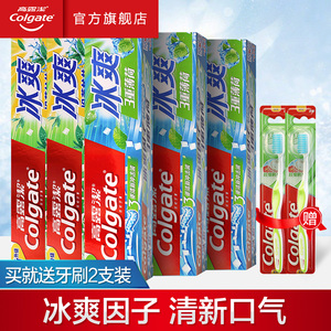 29.9元包邮  高露洁冰爽牙膏120g*5支