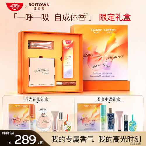 高露洁香水牙膏按压式精华牙膏