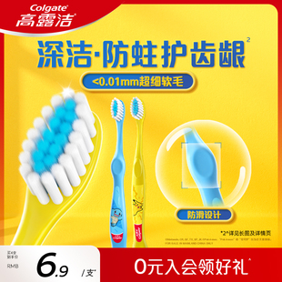 高露洁儿童宝可梦儿童牙刷护牙小头牙刷3到6岁旗舰店正品 分龄