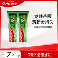 【高露洁】清新口气成人牙膏120g