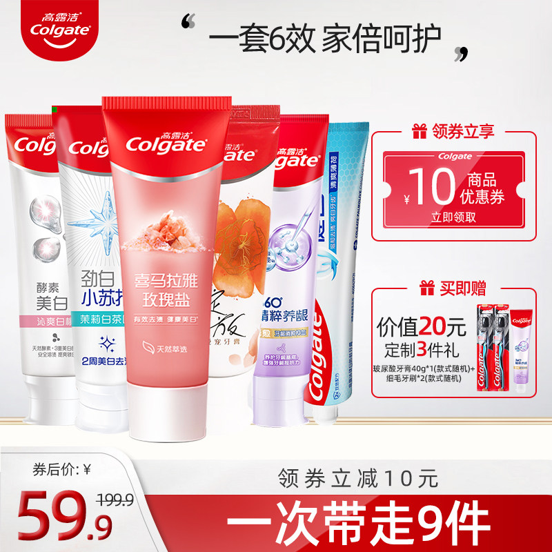 高露洁牙膏多效护理实惠家庭装555g防蛀护龈温和亮白清新口气正品