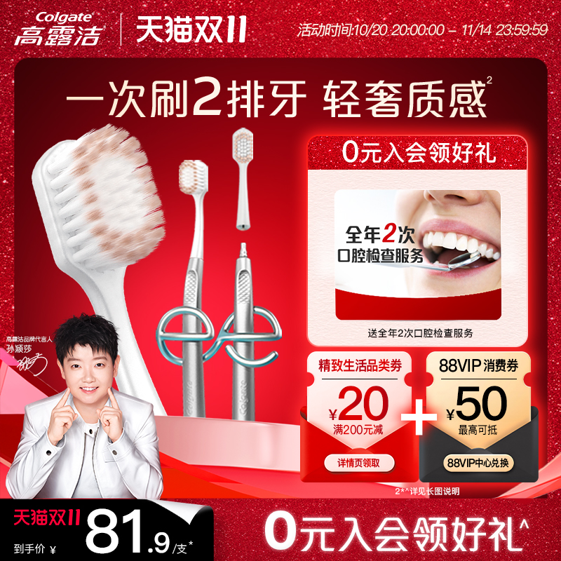 高露洁金属质感轻奢软毛牙刷